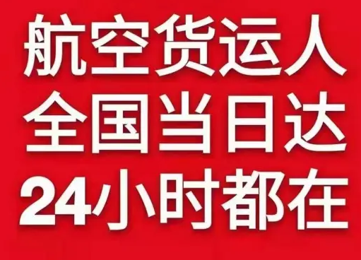 阳江合山航空物流货物、航空货运:物流行业各岗位招聘